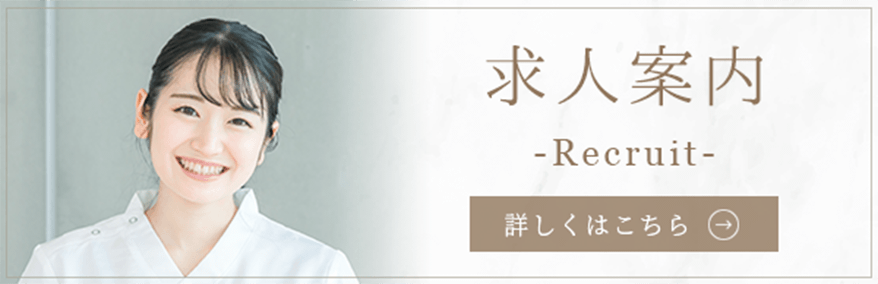 求人案内